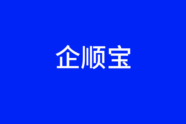 一般纳税人代理记账报税流程是怎样的？
